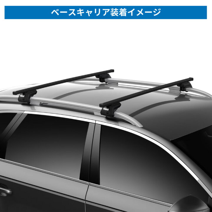 楽天市場】【送料無料※沖縄・離島部除く】THULE スーリー メルセデス 
