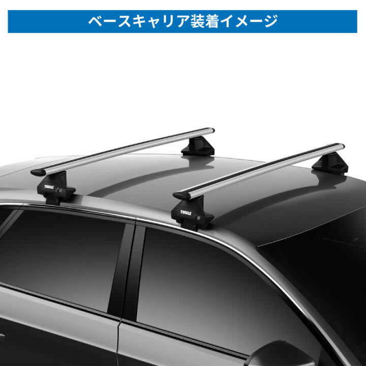 楽天市場】【送料無料※沖縄・離島部除く】THULE スーリー プロボックス 