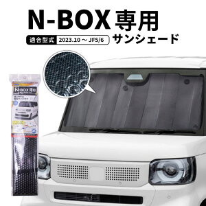 TVF[h  tg N-BOX N-BOXJX^ JF5 JF6 z Ռ ΍ 悯 J[{fUC Ԏp A~R[eBO fM ȒPt Ng SA405 NBOX Gk{bNX n box VF