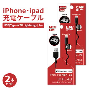 yNlR䂤pPbgőziPhone iPad [dP[u 2{Zbg Apple Ki Fؕi 1m USB Type-A Lightning fɂ 2.4A[d f[^ʐMΉ X}z g  [d iPhone Xs/Xs Max iPhone 