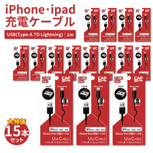 yꏜziPhone iPad [dP[u 15{Zbg Apple Ki Fؕi 1m USB Type-A Lightning fɂ 2.4A[d f[^ʐMΉ X}z g  [d iPhone Xs/Xs Max iPhone SE iPhone XR/X iP