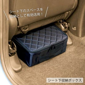 【レビュー特典あり】シート下収納ボックス フットレスト 収納ケース 収納袋 車内収納 コジット 滑り止め 防災バッグ 非常用持ち出し袋として 座席下 足置き キャンプ 車中泊