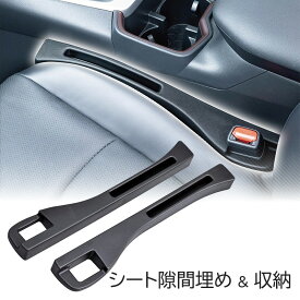 ウレタンシート隙間埋め＋ポケット 運転席用と助手席用のセット ブラック 落下防止パッド 隙間収納 ポケット収納 隙間に挟む 小物収納 スマホホルダー シートベルトホール付き 駐車券 カード 小銭 鍵 ちょい置き