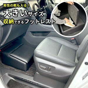 フットレスト 助手席 カー用品」の人気商品一覧・価格比較 - 価格.com