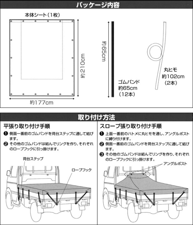 楽天市場 送料無料 沖縄除く 軽トラック荷台シート ゴムバンド付き 117 210cm 防水pvcコーティング 荷台カバー ハイゼット キャリィ サンバー アクティ あす楽15時まで スタイルマーケット 楽天市場店