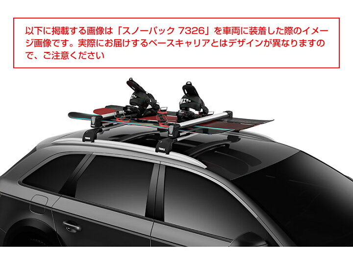 楽天市場】【送料無料】THULE スーリー エクストレイル T32 