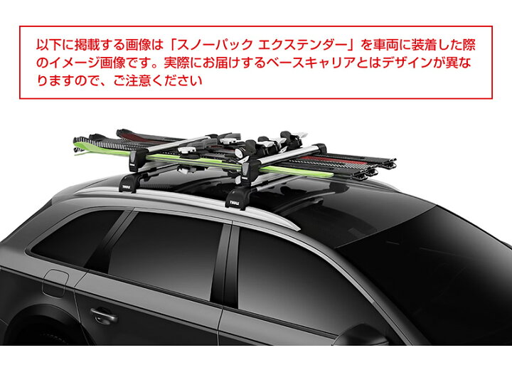 楽天市場】【送料無料】THULE スーリー XV GT系(ルーフレール付き 