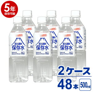 yꏜzy5Nۑ\zp xmR[̕ۑ 500ml 24{ 2P[Xi48{jZbg 5Nۑ\ ̎E[iEς菑s 500~bg ԍڂɂ