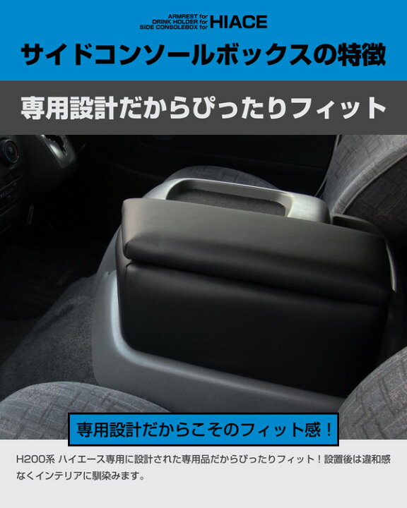 楽天市場】【送料無料】トヨタ ハイエース 200系 ワイド アームレスト 