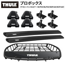 楽天市場】THULE（ルーフラック｜キャリア・ラック）：車用品<車用品 