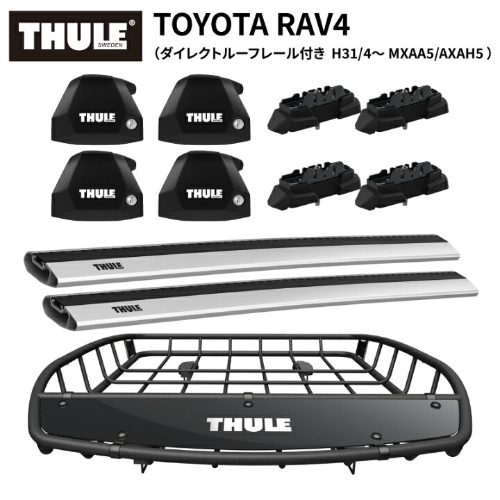 楽天市場】【送料無料※沖縄・離島部除く】THULE スーリー トヨタ RAV4 