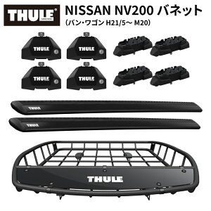 �y��������������E�����������zTHULE �X�[���[ ���Y NV200 �o�l�b�g�i�o���E���S�� H21/5�` M20�j�p ���[�t�L�����A�Z�b�g �t�b�g7107+�E�C���O�o�[ EVO7113B+�L�b�g7050+���[�t�o�X�P�b�gTH859XT �x�[