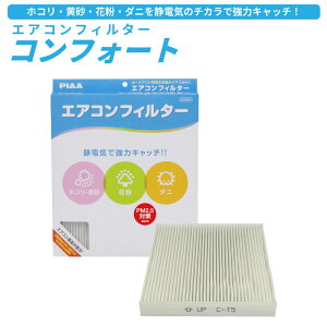 yꏜz20n Ft@CAp nCubh܂ GARtB^[ PIAA sA RtH[g EVC-T5 PM2.5Ή zR _j ԕ  rKX ^oR ʊm 2wtB^[ 