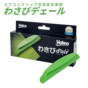 yǐՉ\[ւőzԗp GARtB^[ Valeo LRۍ 킳уfF[ T856241 킳 Rې jbgR Nbv ȒPt g^ jbT z_ }c