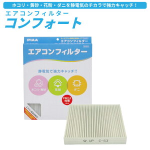 �y�������������ꏜ���z���[�� LA100S LA110S LA150S LA160S �J�X�^���܂� �G�A�R���t�B���^�[ PIAA �R���t�H�[�g PM2.5 �z�R�� �_�j �ԕ� ���� �r�K�X �^�o�R ���ʊm�� 2�w���t�B���^�[ �ԕ���99������ 