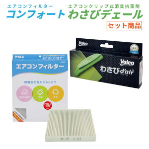 �y�������������ꏜ���z���[�� LA100S LA110S LA150S LA160S�p �J�X�^���܂� �G�A�R���t�B���^�[ PIAA �R���t�H�[�g Valeo ���L�R�ۍ� �킳�уf�F�[�� PM2.5 �z�R�� �_�j �ԕ� ���� �r�K�X �^�o�R �ԕ���