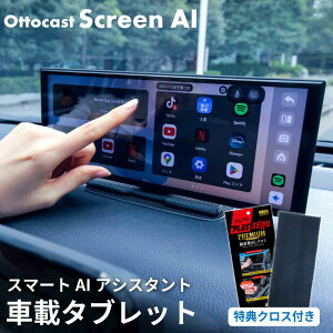 �y���������zOttocast Screen AI �I�b�g�L���X�g �X�N���[�� AI �ԍڃ^�u���b�g �n�}�A�v�� ���掋�� Android 15 ���� Gemini AI �����A�V�X�^���g ���C�����X CarPlay & Android Auto 11.4�C���`���� Google Play 