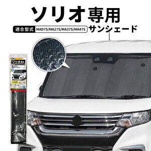 �T���V�F�[�h �� �t�����g�K���X �X�Y�L �\���I �\���I�o���f�B�b�g MAD7S MA27S MA37S MA47S 2020.12 �Ԏ��p �K�� �O�H �f���JD:2 �Ή� �z�� �Ռ� �����΍� ���悯 �J�[�{���f�U�C�� �A���~�R�[�e�B