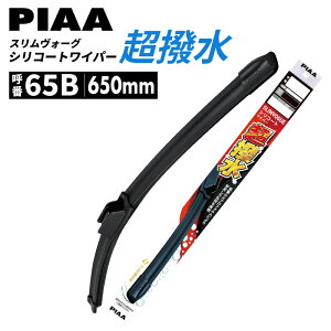 PIAA(�s�A) ������ �X�������H�[�O �V���R�[�g ���C�p�[�u���[�h 650mm �Ĕ�65B WSVS65B �J�p���C�p�[ ��������V���R���S�� �ւ��S�������\ 1�{�� U���t�b�N�`�� �t���b�g���C�p�[ �X�|�C���[�\