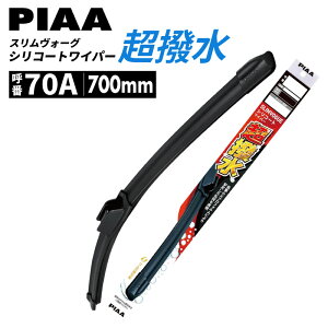 PIAA(�s�A) ������ �X�������H�[�O �V���R�[�g ���C�p�[�u���[�h 700mm �Ĕ�70A WSVS70A �J�p���C�p�[ ��������V���R���S�� �ւ��S�������\ 1�{�� U���t�b�N�`�� �t���b�g���C�p�[ �X�|�C���[�\