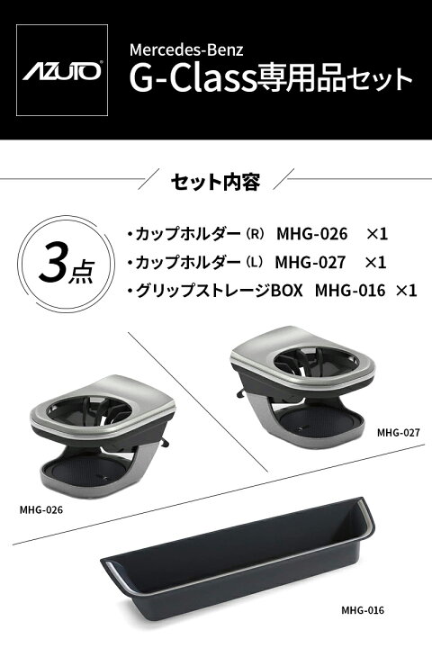 楽天市場】【送料無料】メルセデスベンツ Gクラス(W463A) ドリンク 