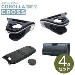 �y���������z�J���[���N���X��p �h�����N�z���_�[ �^�]��/�����+�R���\�[���g���C+ETC�J�o�[ 4�_�Z�b�g SY-CO5/SY-CO6/SY-CO9/SY-CO10 �� �A�N�Z�T���[ �p�[�c ���[ ���b�N