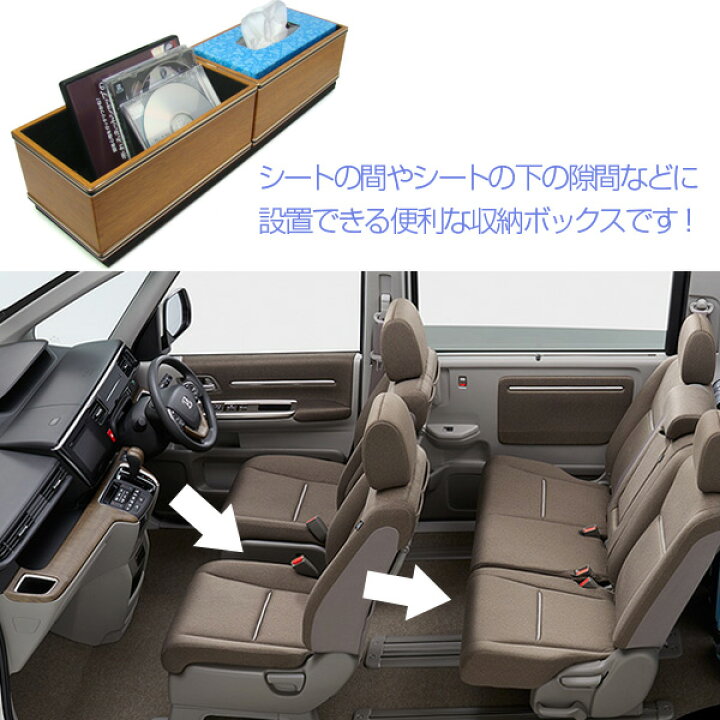 楽天市場】ウォークスルー用コンソールボックス ダブルスライド 