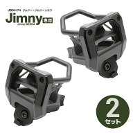 【送料無料※沖縄除く】ジムニー専用 ドリンクホルダー 2点セット 運転席用 SY-SZ4+助手席用 SY-SZ5 JB64…