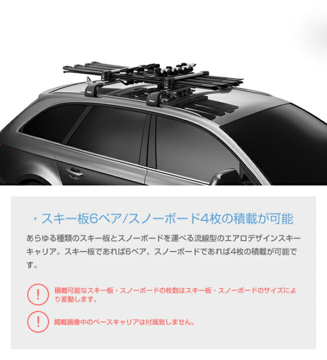 楽天市場】【送料無料】Thule（スーリー） スキー板・スノーボード用 