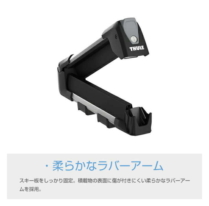 楽天市場】【送料無料】Thule（スーリー） スキー板用キャリア 
