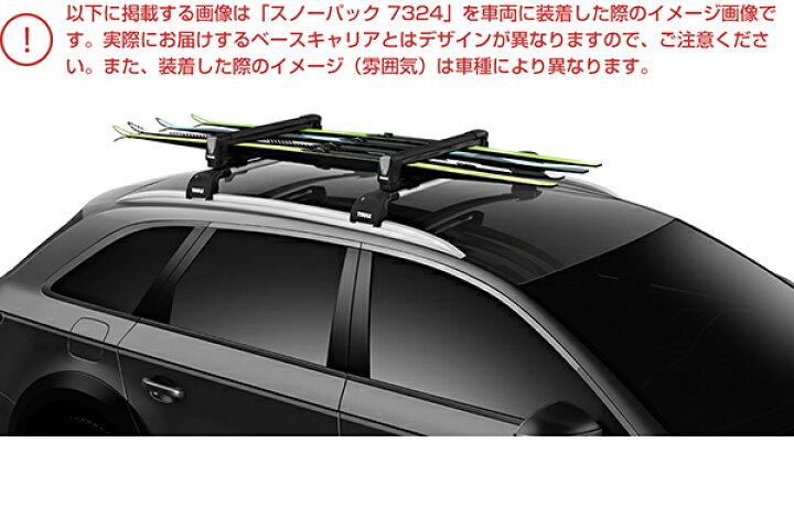 楽天市場】【送料無料】THULE（スーリー） MINI クロスオーバー専用 