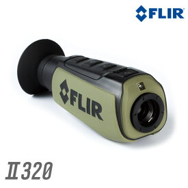 【代引不可】FLIR(フリアー）フリアースカウトII 320 サーマル暗視スコープ/熱感知式暗視単眼鏡/防犯防災/救助/観察/ナイトビジョン