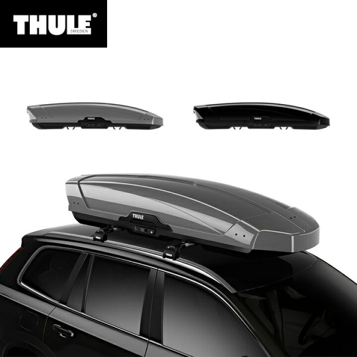 楽天市場】【送料無料】Thule（スーリー） ルーフボックス Motion XT 