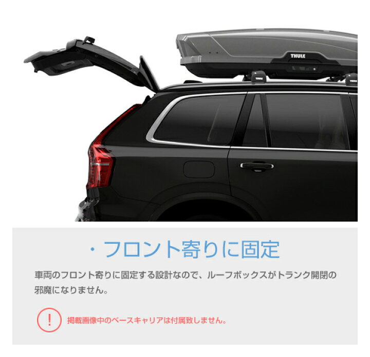 楽天市場】【送料無料】Thule（スーリー） ルーフボックス Motion XT  