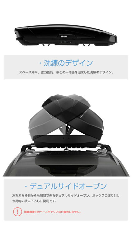 楽天市場】【送料無料】Thule（スーリー） ルーフボックス Motion XT 