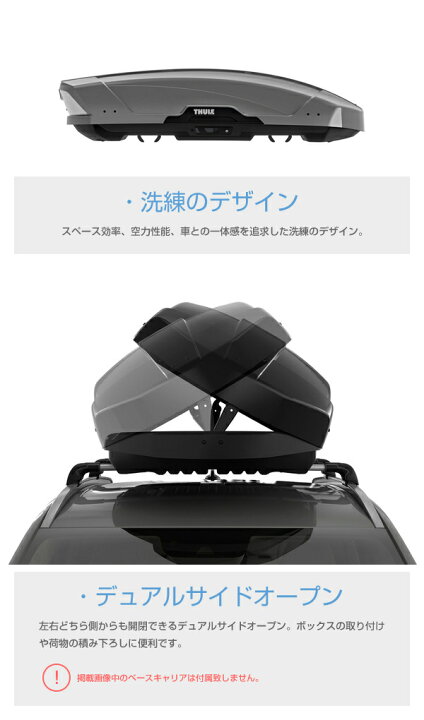 楽天市場】【送料無料】Thule（スーリー） ルーフボックス Motion XT 