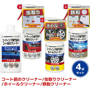 yꏜzKeePer R[eBOX̃R[gÕN[i[ N[i[ zC[N[i[ SN[i[ 4_Zbg ShFΉ R[eBOO 