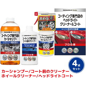 yꏜzKeePer R[eBOX̃J[Vv[ R[gÕN[i[ zC[N[i[ wbhCgR[g 4_Zbg ShF Ή R[eBOO