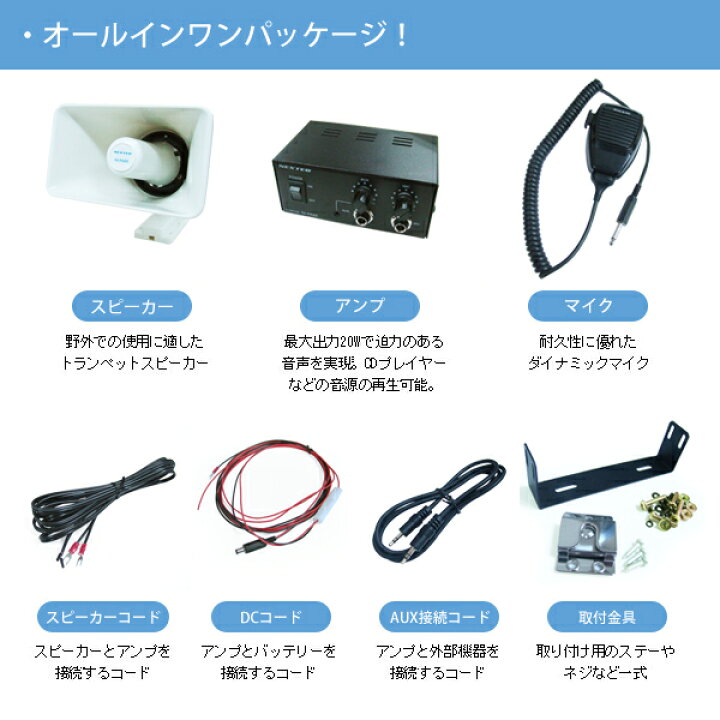 楽天市場】【送料無料】車載用拡声器 NX-PA20 PAアンプリファイヤー 