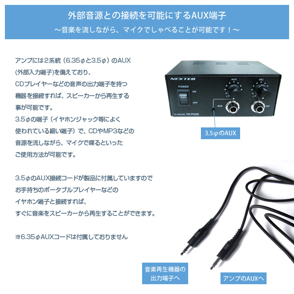 楽天市場】【送料無料】車載用拡声器 NX-PA20 PAアンプリファイヤー