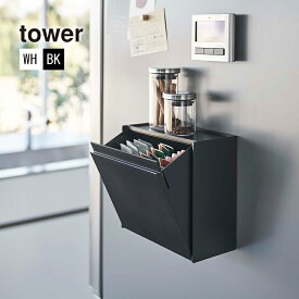 マグネットインスタントスティックホルダー TOWER(タワー)キッチン収納 整理 簡易コンパクトゴミ箱 磁石 小物収納 ティーバッグ スティックコーヒー 山崎実業【楽ギフ_包装】