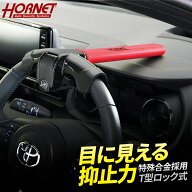 【送料無料※沖縄除く】ハンドルロック T型式 ステアリングロック 盗難防止 車 カーセキュリティ 防犯グ…