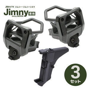 �y���������z�W���j�[��p �h�����N�z���_�[�y�A+�X�}�z�z���_�[ 3�_�Z�b�g JB64/JB74 �^�]��/����� SY-SZ4/SY-SZ5/SY-SZ6 �� �J�b�v�z���_�[ �J�X�^�� �X�}�z�X�^���h