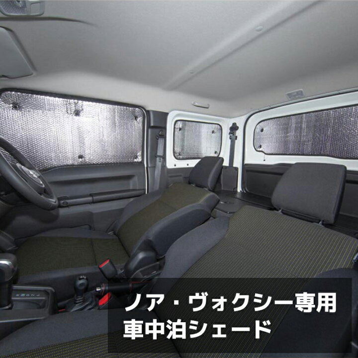 楽天市場】【送料無料※沖縄除く】ノア・ヴォクシー・エスクァイア専用 