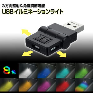 px߉\ XCOUSBCg LEDC~l[VCg EL-173 \ RGB8F F Of[V ԗp PC⃂oCobe[ pCg yr[Tz