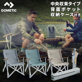 【送料無料】DOMETIC（ドメティック） コンパクトキャンプチェア 折りたたみ 軽量 キャンプ アウトドア 椅子 背面ポケット 収納ケース付き 600D デニール 丈夫 耐荷重110kg
