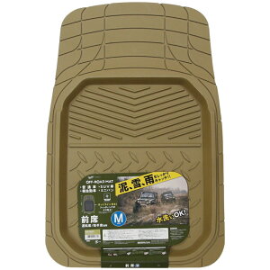 車用 フロアマット 前席用 Mサイズ 49×72 汎用 抗菌 防臭 水洗いOK カットライン付き 軽自動車 普通自動車 SUV ミニバン 釣り キャンプ スキー アウトドア 足マット カーマット フロント用 運