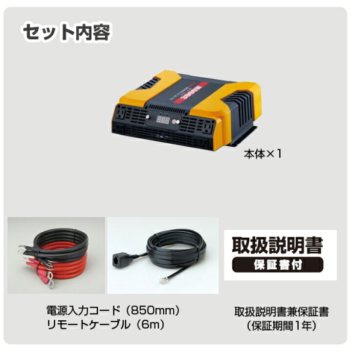 楽天市場】【送料無料】大橋産業 BAL DC/ACインバーター3000W No.2809 12V電源をAC100Vに変換 コンセント×4 USB×2 キャンピングカーに リモコン付き【あす楽15時まで】 : スタイルマーケット 楽天市場店 楽天市場】【送料無料】大橋産業 BAL DC/ACインバーター3000W No.2809 12V電源をAC100Vに変換 コンセント×4 USB×2 キャンピングカーに リモコン付き【あす楽15時まで】 : スタイルマーケット 楽天市場店