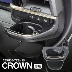 yꏜzYAC(bN) NEp hNz_[ ^] SY-CR1 AZSH35/TZSH35 TOYOTA g^ CROWN  Jbvz_[ î悤Ȏdオ聦NXI[o[/X|[cΉZ