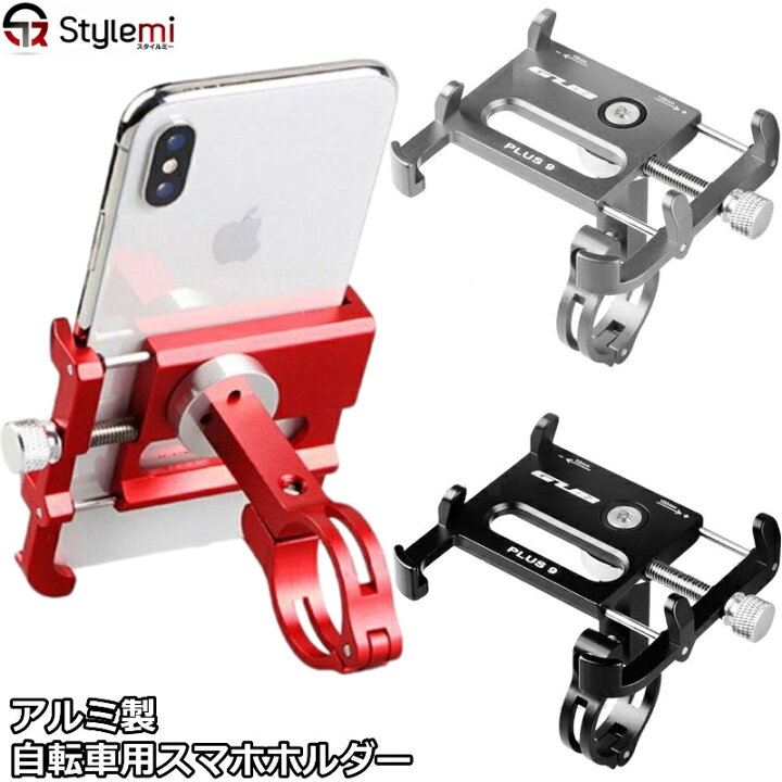 自転車 用 スマホ スタンド